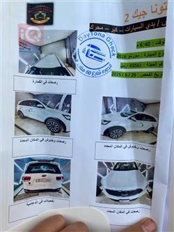 کیا سۆرینتۆ